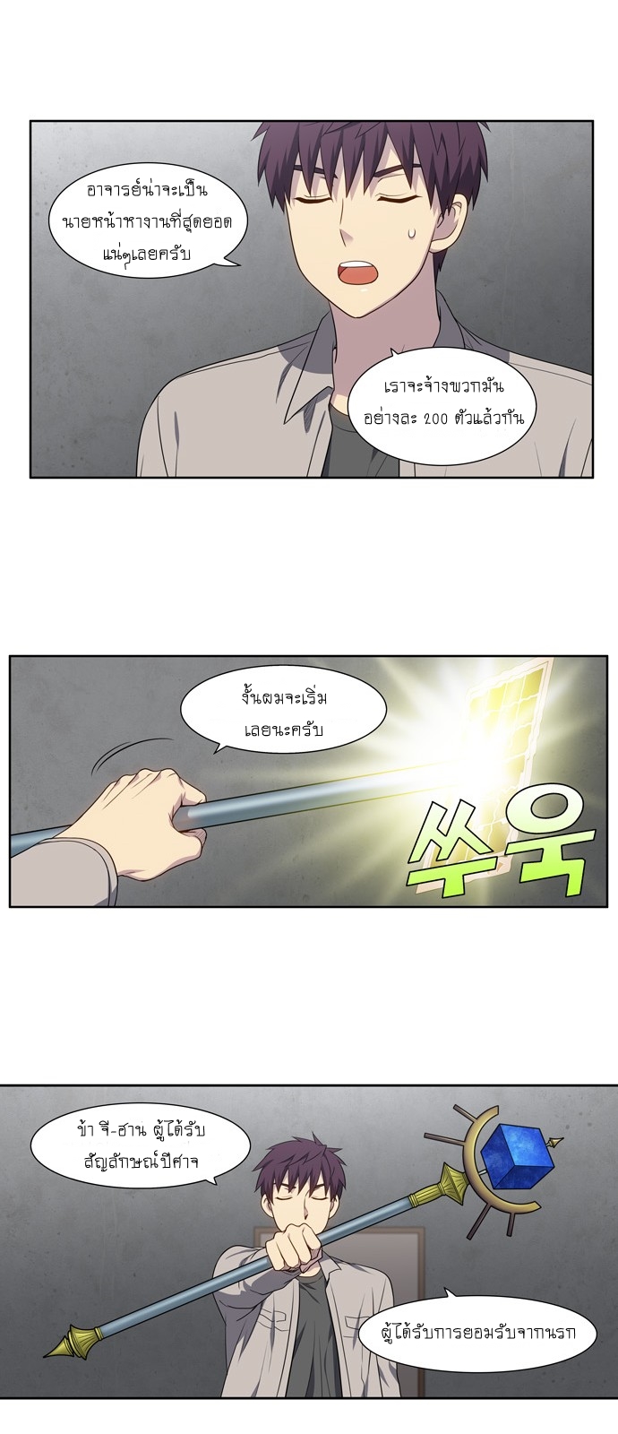 à¸­à¹ˆà¸²à¸™à¸¡à¸±à¸‡à¸‡à¸°à¸à¸²à¸£à¹Œà¸•à¸¹à¸™