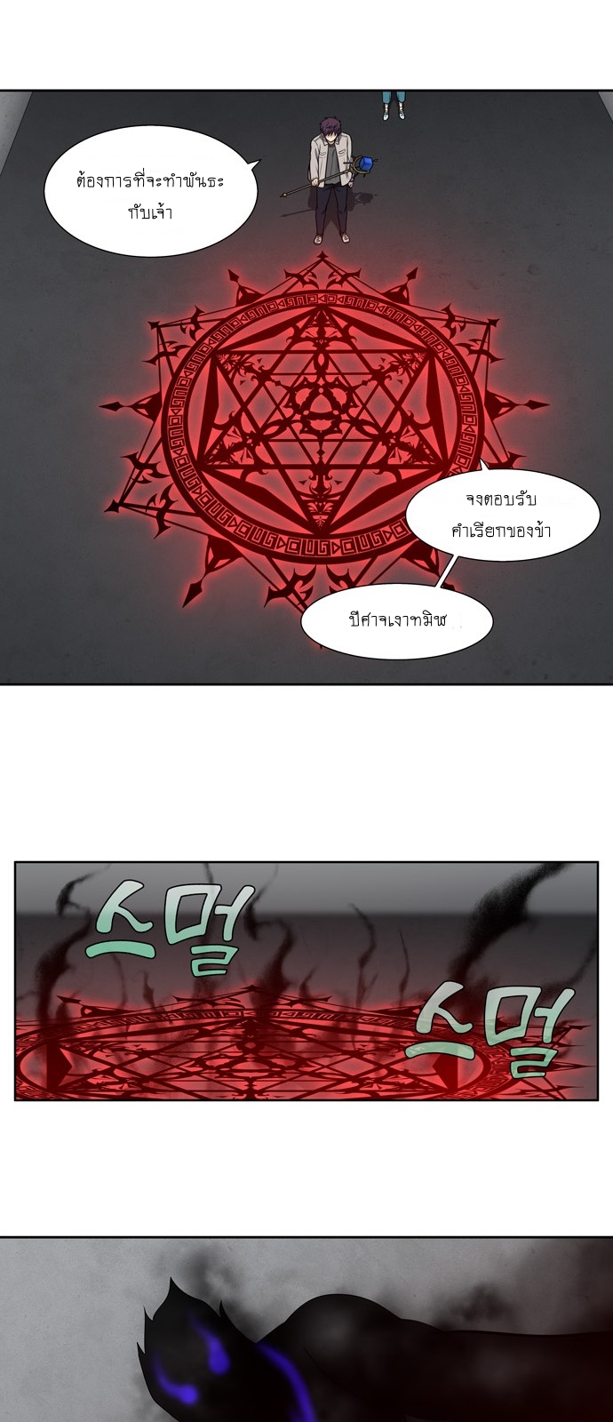 à¸­à¹ˆà¸²à¸™à¸¡à¸±à¸‡à¸‡à¸°à¸à¸²à¸£à¹Œà¸•à¸¹à¸™