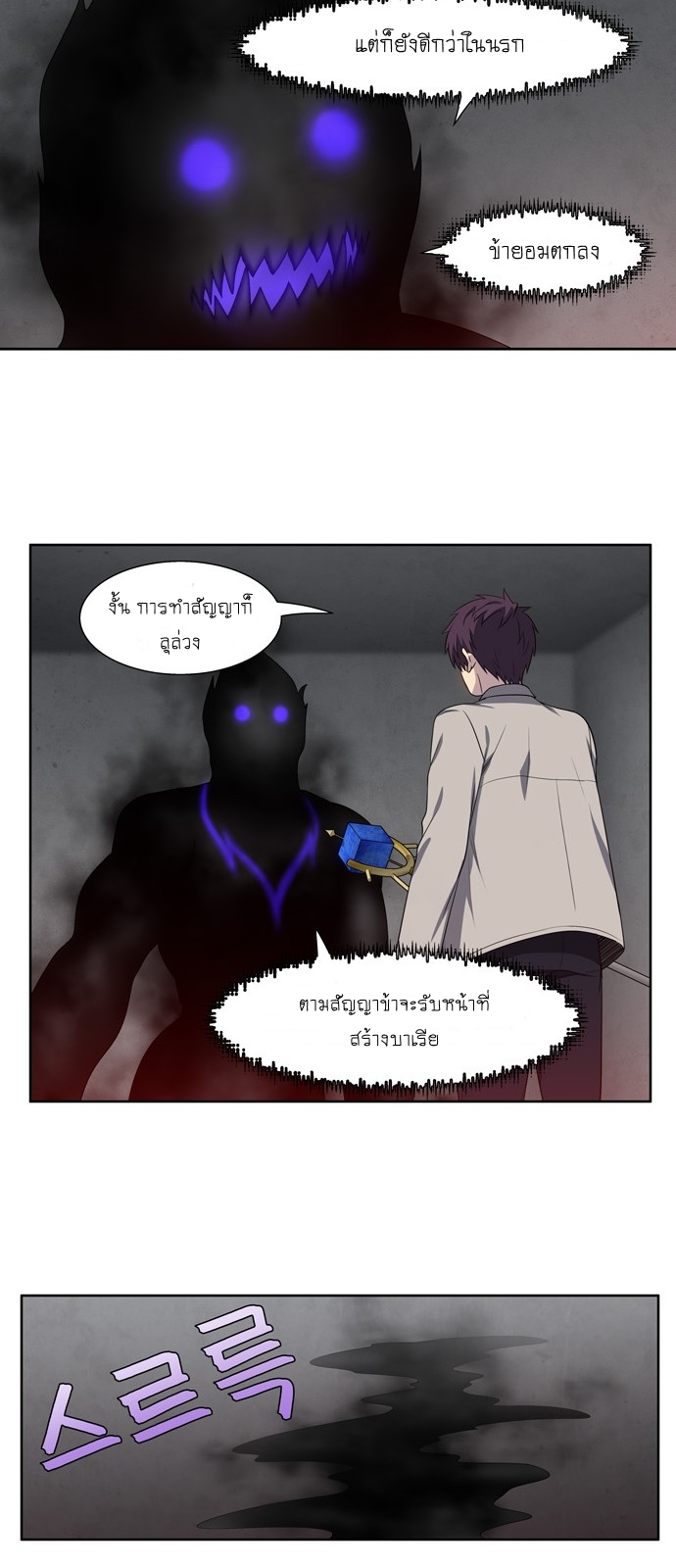 à¸­à¹ˆà¸²à¸™à¸¡à¸±à¸‡à¸‡à¸°à¸à¸²à¸£à¹Œà¸•à¸¹à¸™