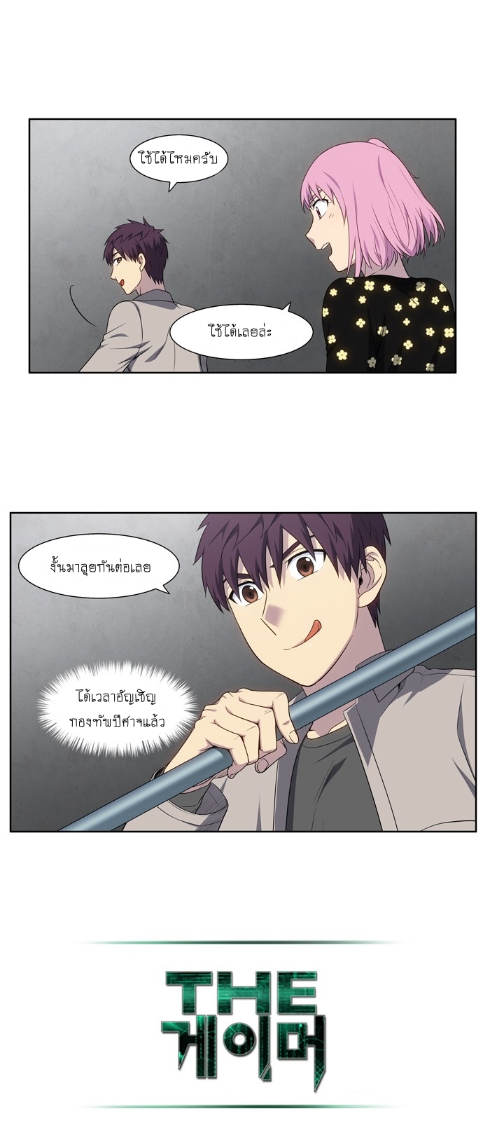 à¸­à¹ˆà¸²à¸™à¸¡à¸±à¸‡à¸‡à¸°à¸à¸²à¸£à¹Œà¸•à¸¹à¸™