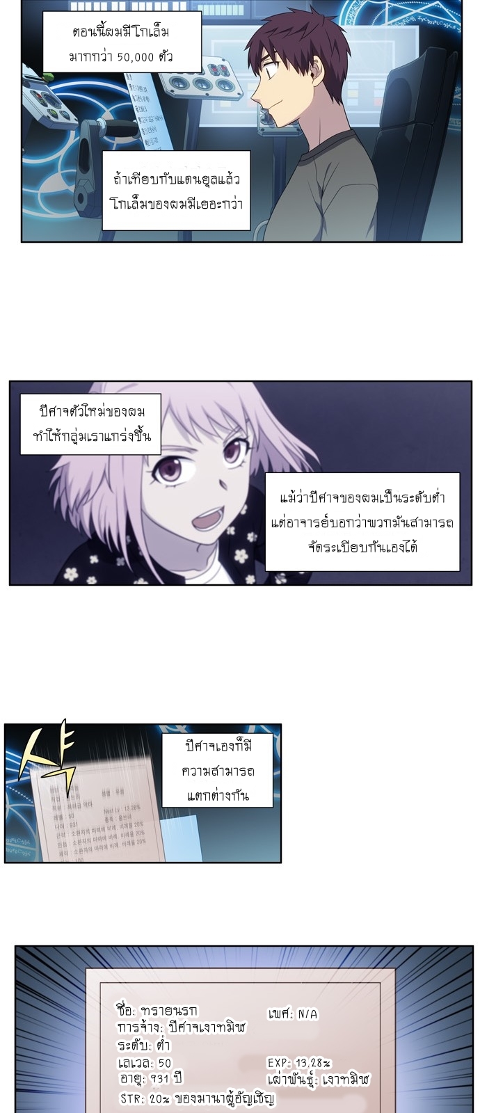 à¸­à¹ˆà¸²à¸™à¸¡à¸±à¸‡à¸‡à¸°à¸à¸²à¸£à¹Œà¸•à¸¹à¸™