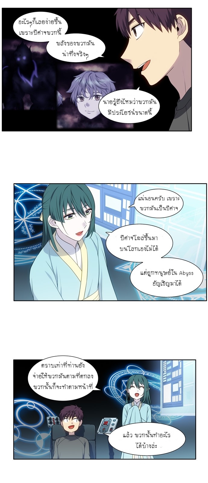 à¸­à¹ˆà¸²à¸™à¸¡à¸±à¸‡à¸‡à¸°à¸à¸²à¸£à¹Œà¸•à¸¹à¸™