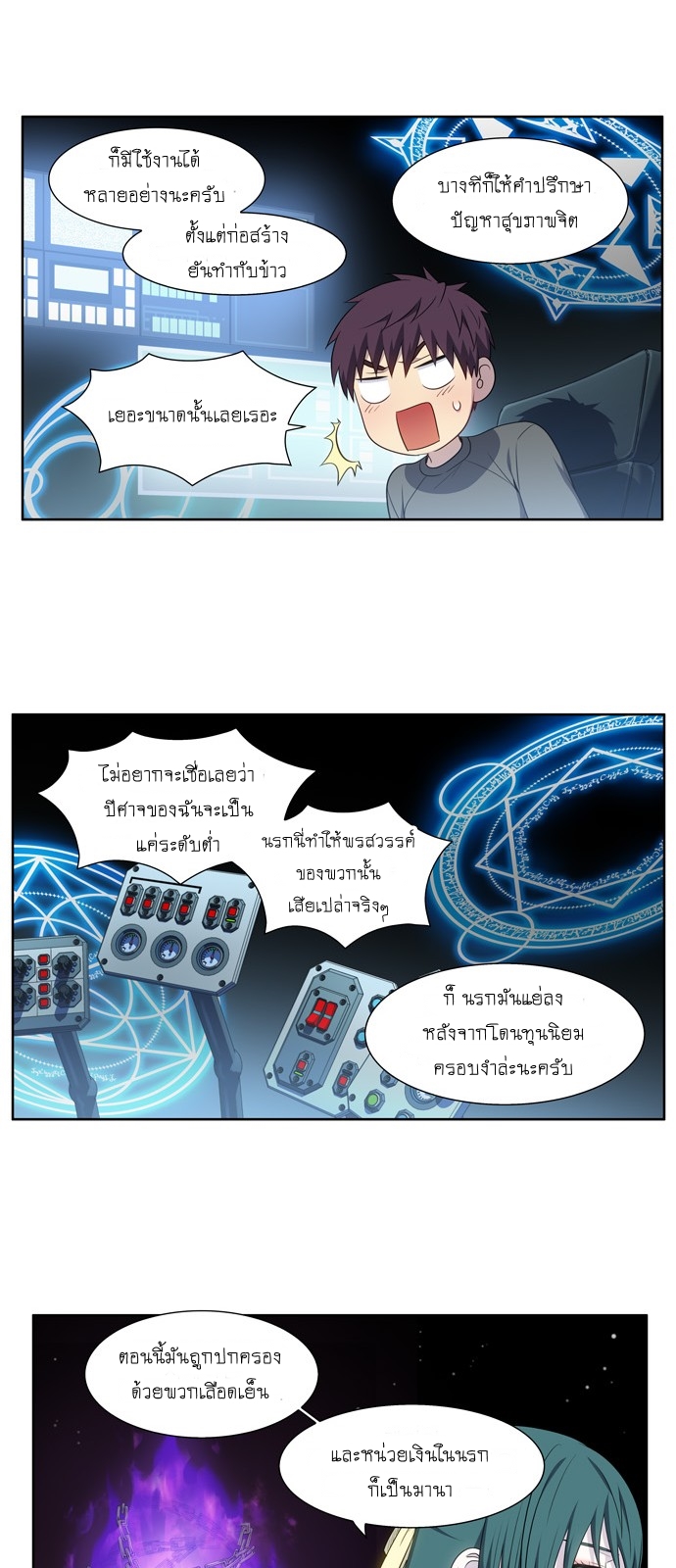 à¸­à¹ˆà¸²à¸™à¸¡à¸±à¸‡à¸‡à¸°à¸à¸²à¸£à¹Œà¸•à¸¹à¸™