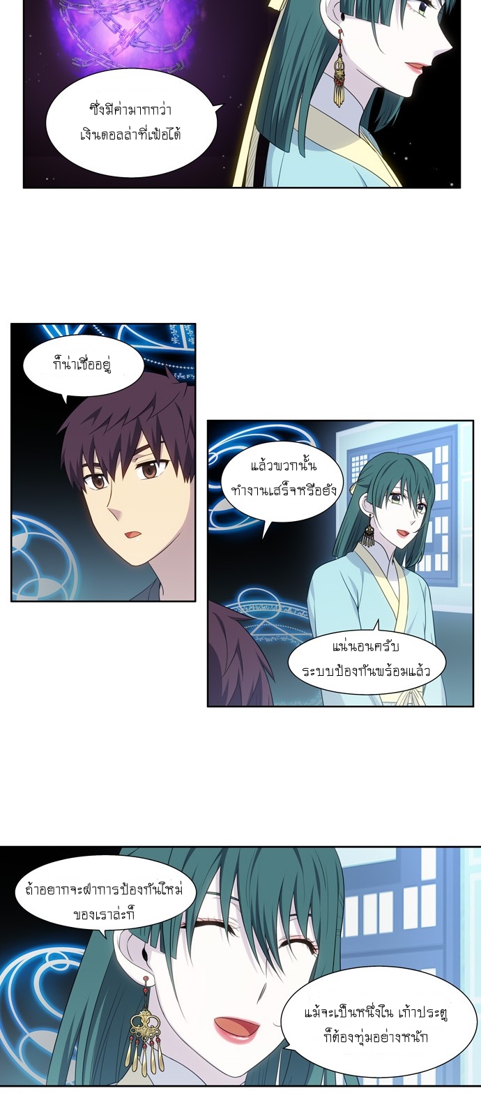 à¸­à¹ˆà¸²à¸™à¸¡à¸±à¸‡à¸‡à¸°à¸à¸²à¸£à¹Œà¸•à¸¹à¸™