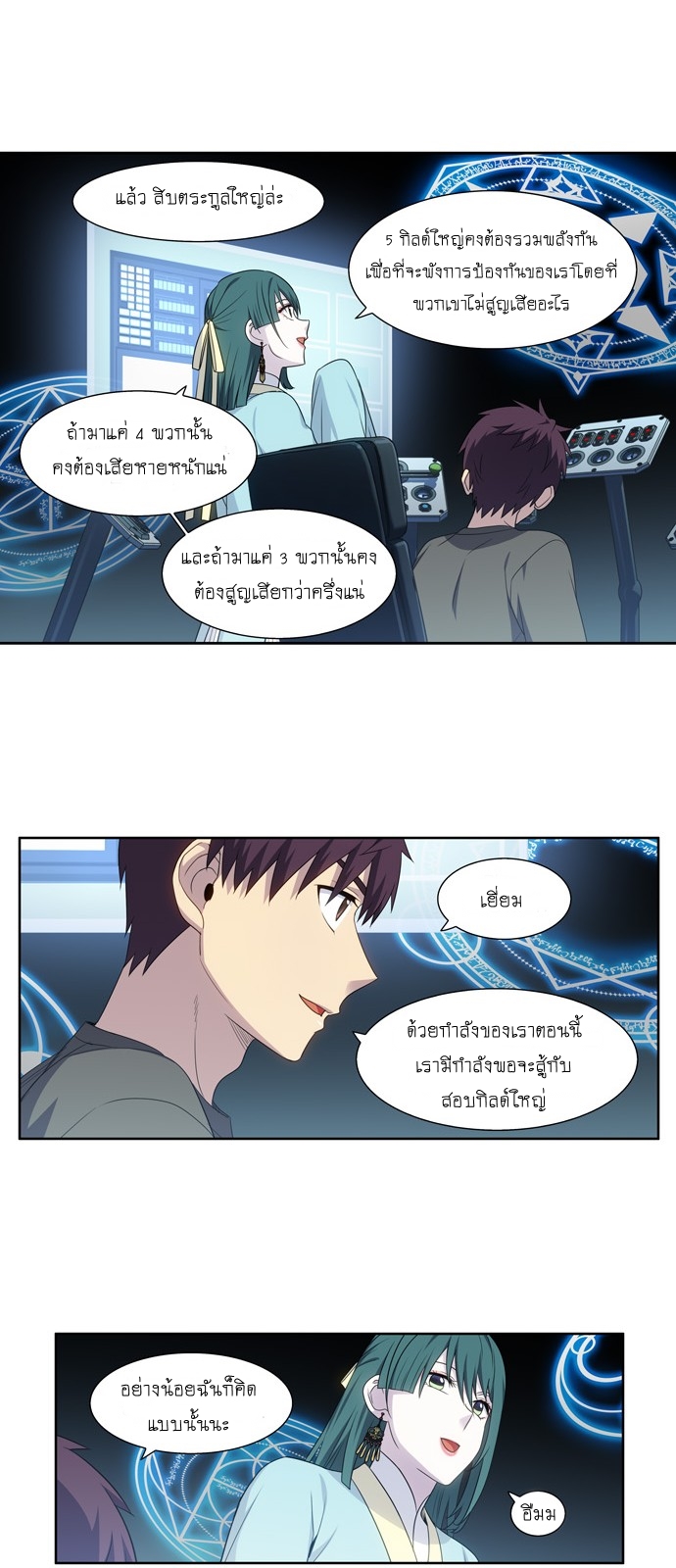 à¸­à¹ˆà¸²à¸™à¸¡à¸±à¸‡à¸‡à¸°à¸à¸²à¸£à¹Œà¸•à¸¹à¸™