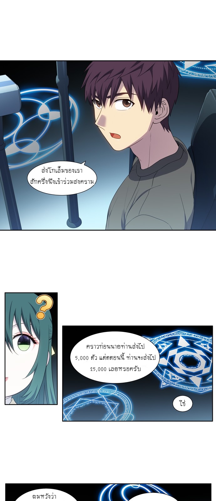 à¸­à¹ˆà¸²à¸™à¸¡à¸±à¸‡à¸‡à¸°à¸à¸²à¸£à¹Œà¸•à¸¹à¸™