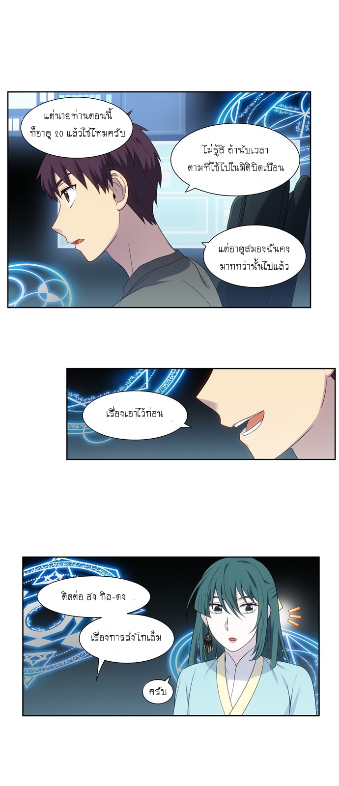 à¸­à¹ˆà¸²à¸™à¸¡à¸±à¸‡à¸‡à¸°à¸à¸²à¸£à¹Œà¸•à¸¹à¸™
