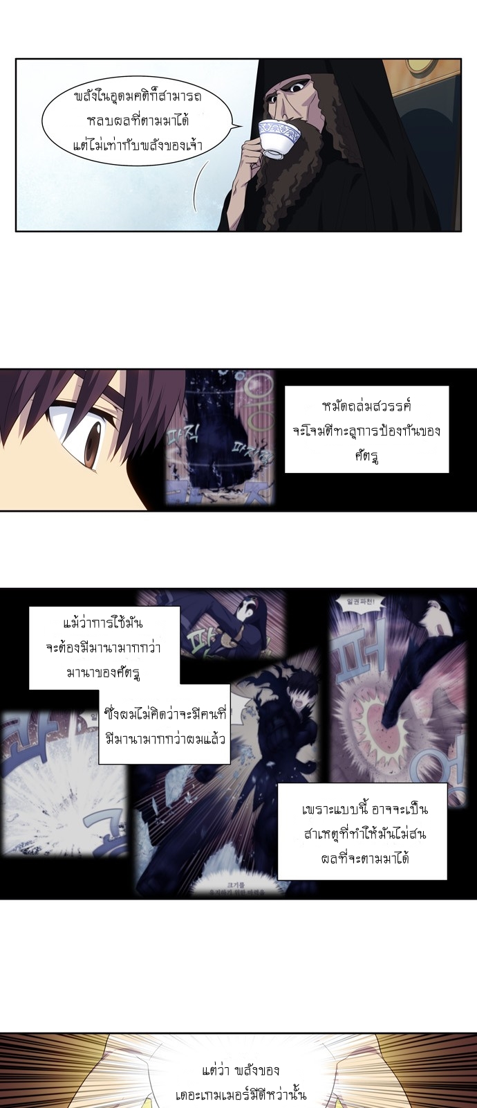 เธญเนเธฒเธเธกเธฑเธเธเธฐเธเธฒเธฃเนเธ•เธนเธ