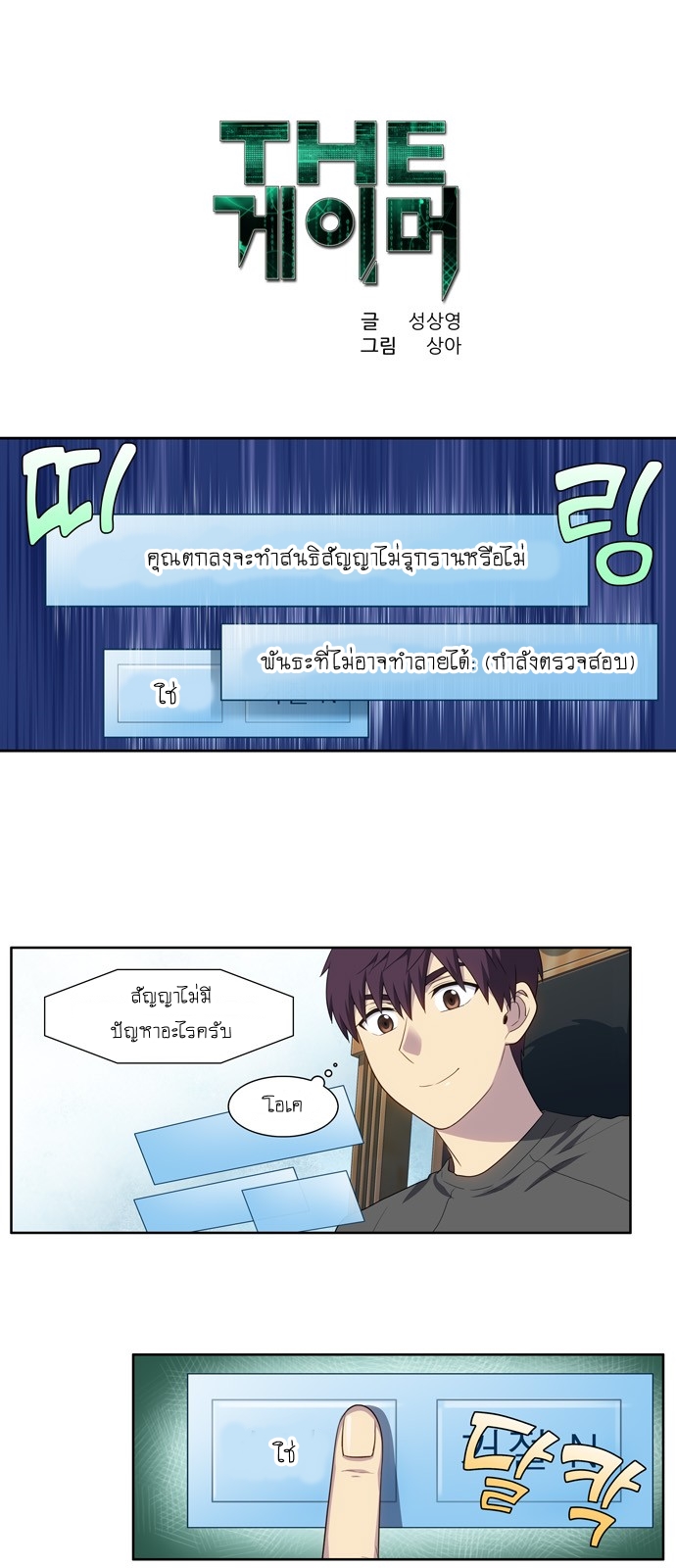 à¸­à¹ˆà¸²à¸™à¸¡à¸±à¸‡à¸‡à¸°à¸à¸²à¸£à¹Œà¸•à¸¹à¸™