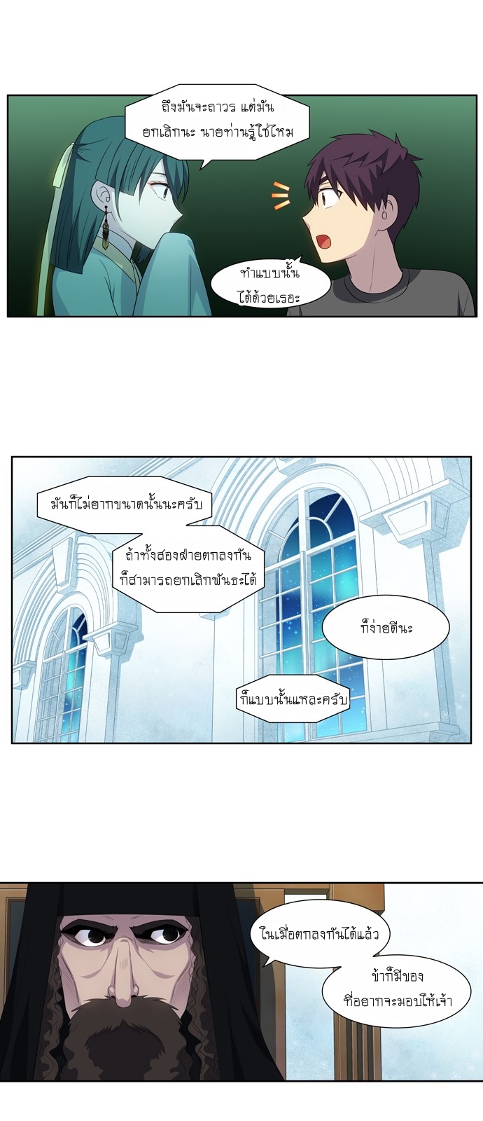 à¸­à¹ˆà¸²à¸™à¸¡à¸±à¸‡à¸‡à¸°à¸à¸²à¸£à¹Œà¸•à¸¹à¸™