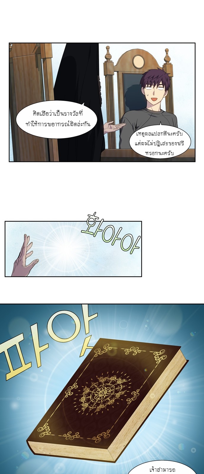 à¸­à¹ˆà¸²à¸™à¸¡à¸±à¸‡à¸‡à¸°à¸à¸²à¸£à¹Œà¸•à¸¹à¸™