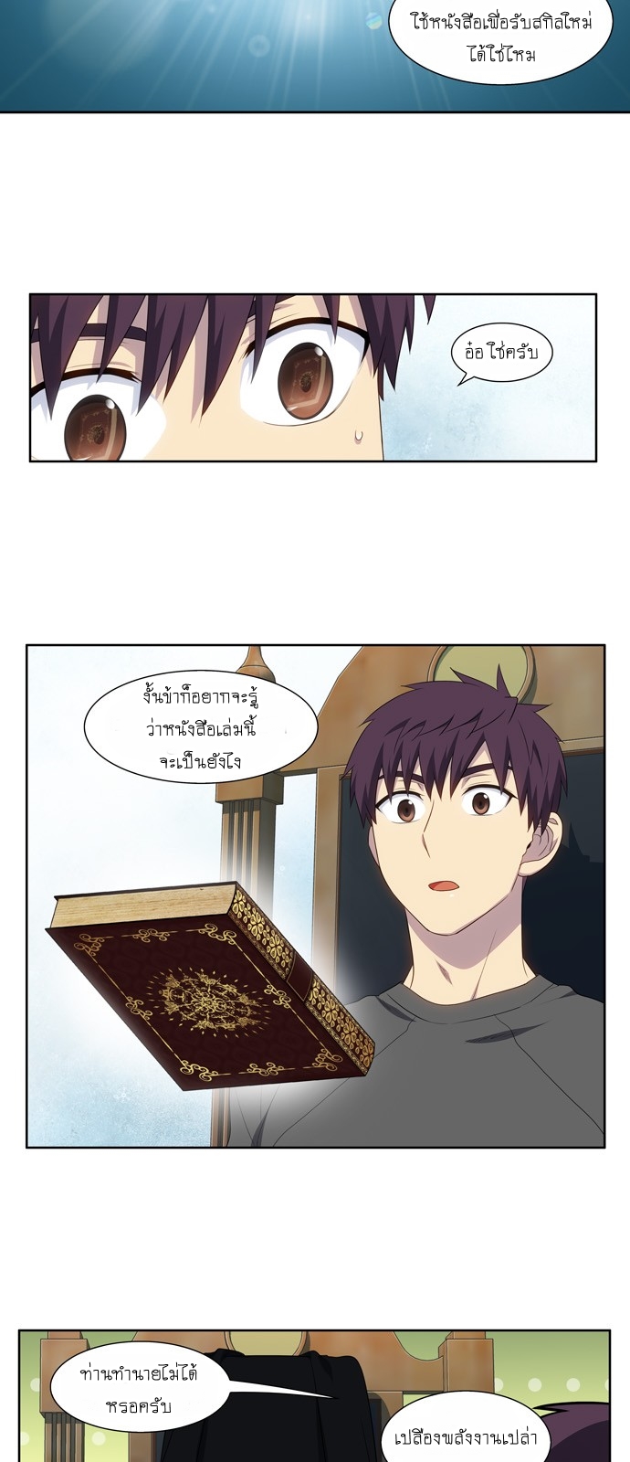 à¸­à¹ˆà¸²à¸™à¸¡à¸±à¸‡à¸‡à¸°à¸à¸²à¸£à¹Œà¸•à¸¹à¸™