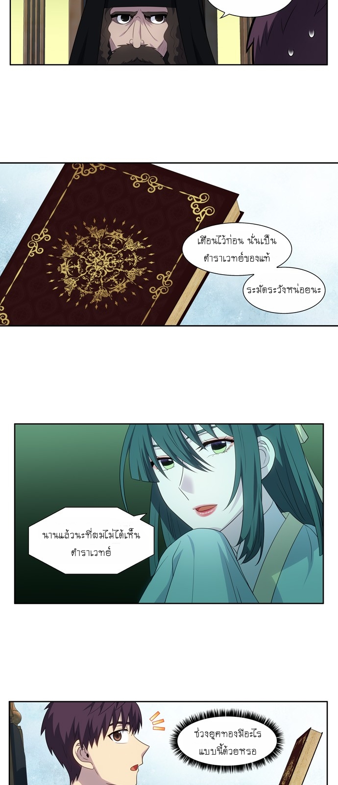 à¸­à¹ˆà¸²à¸™à¸¡à¸±à¸‡à¸‡à¸°à¸à¸²à¸£à¹Œà¸•à¸¹à¸™