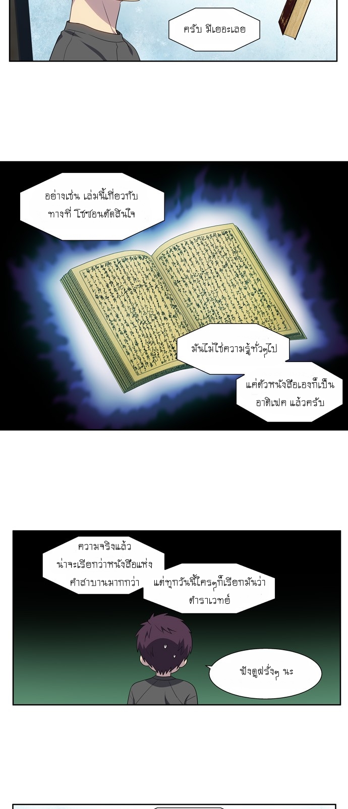 à¸­à¹ˆà¸²à¸™à¸¡à¸±à¸‡à¸‡à¸°à¸à¸²à¸£à¹Œà¸•à¸¹à¸™