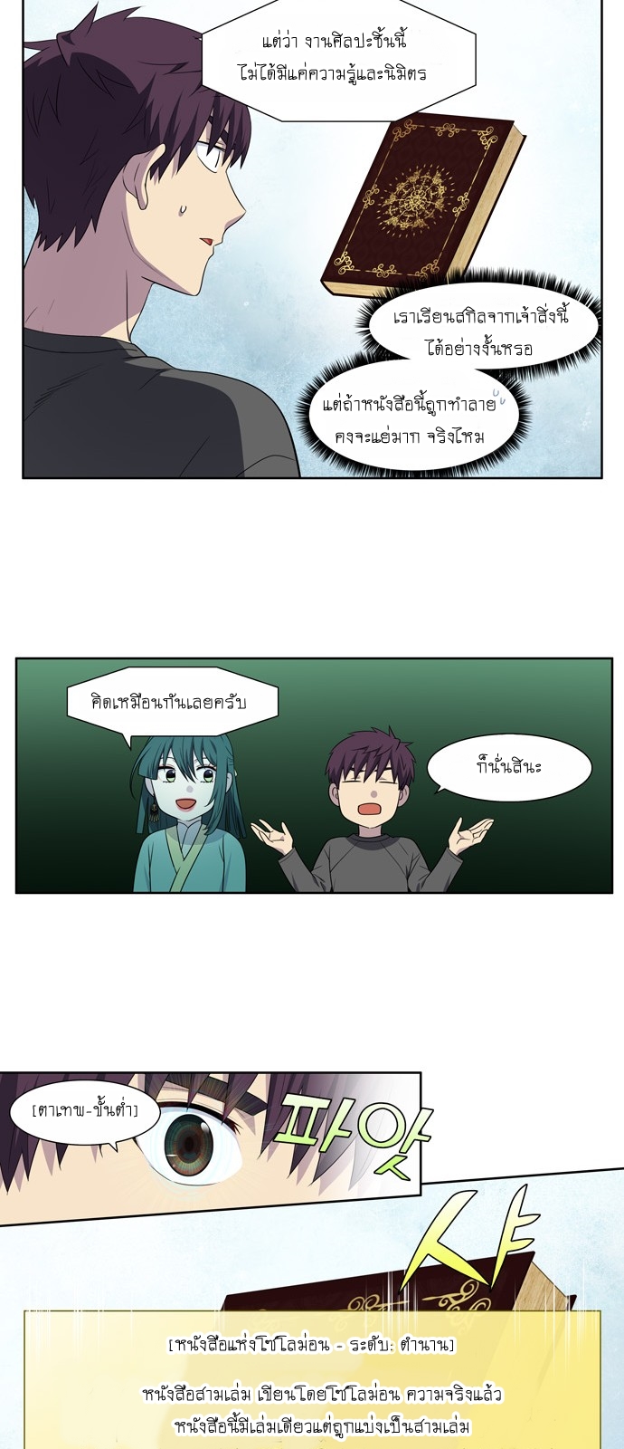 à¸­à¹ˆà¸²à¸™à¸¡à¸±à¸‡à¸‡à¸°à¸à¸²à¸£à¹Œà¸•à¸¹à¸™