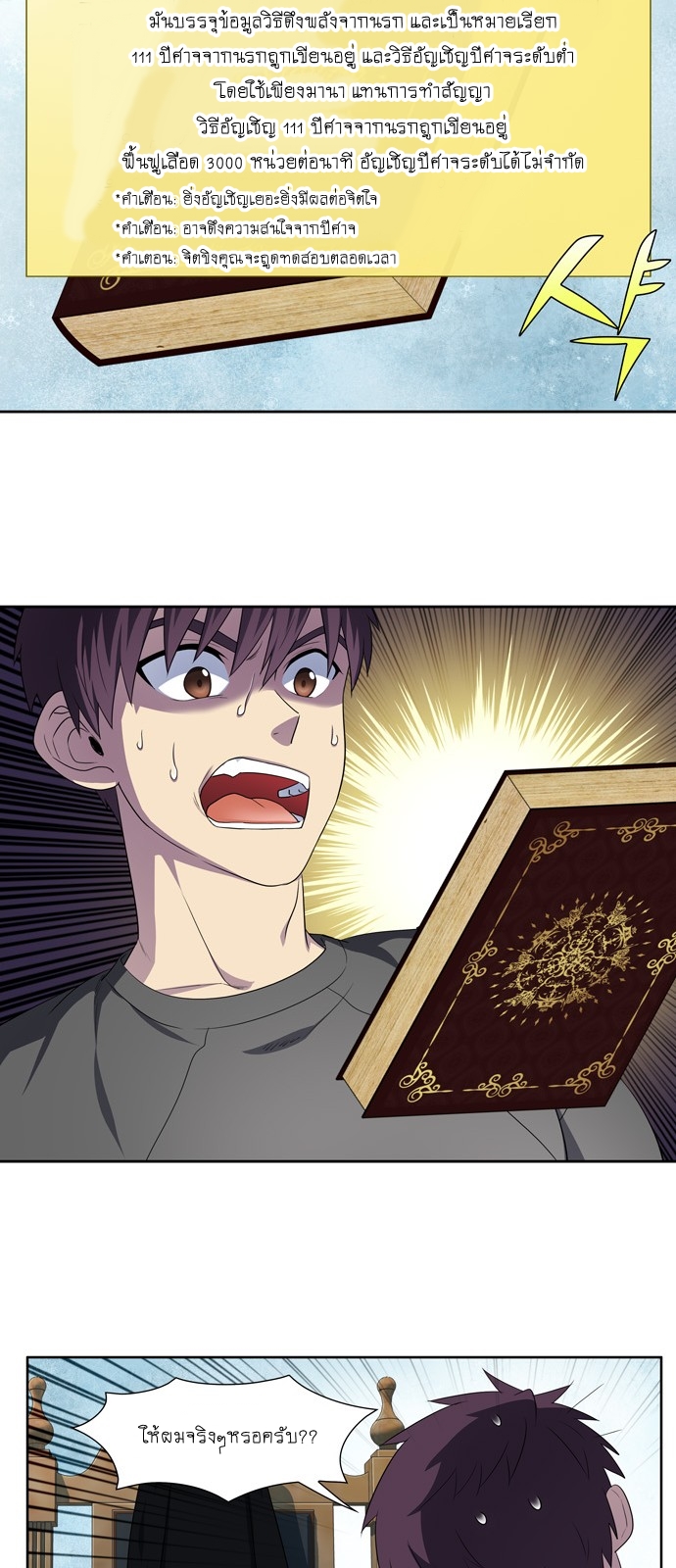 à¸­à¹ˆà¸²à¸™à¸¡à¸±à¸‡à¸‡à¸°à¸à¸²à¸£à¹Œà¸•à¸¹à¸™