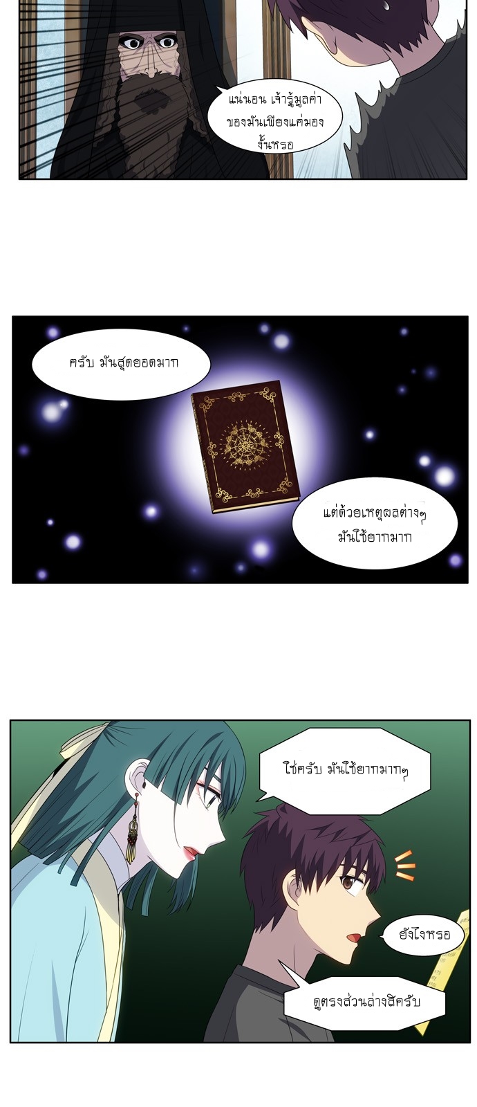 à¸­à¹ˆà¸²à¸™à¸¡à¸±à¸‡à¸‡à¸°à¸à¸²à¸£à¹Œà¸•à¸¹à¸™