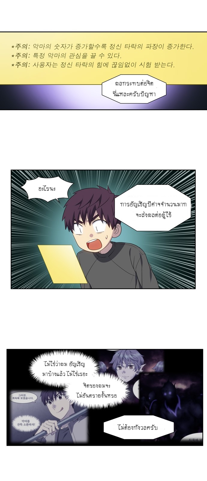 à¸­à¹ˆà¸²à¸™à¸¡à¸±à¸‡à¸‡à¸°à¸à¸²à¸£à¹Œà¸•à¸¹à¸™