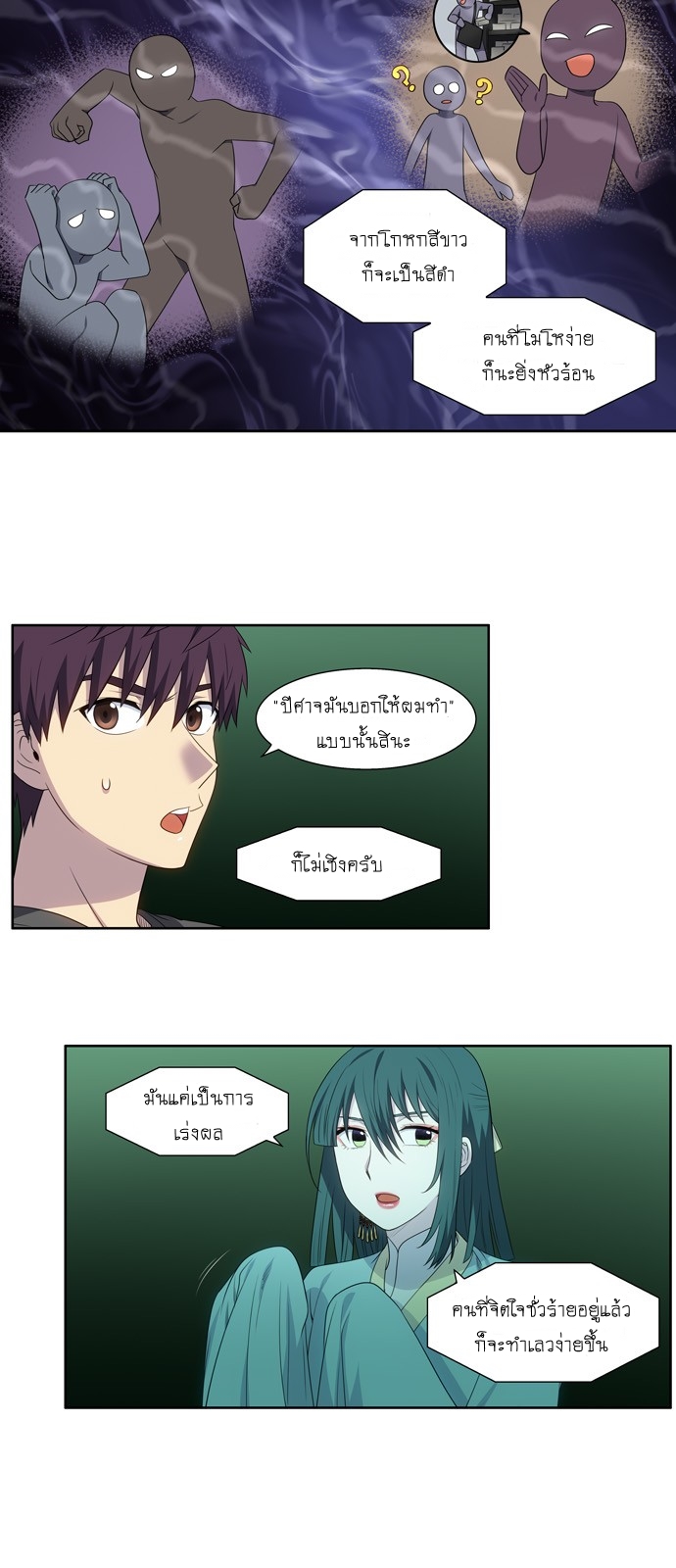 à¸­à¹ˆà¸²à¸™à¸¡à¸±à¸‡à¸‡à¸°à¸à¸²à¸£à¹Œà¸•à¸¹à¸™