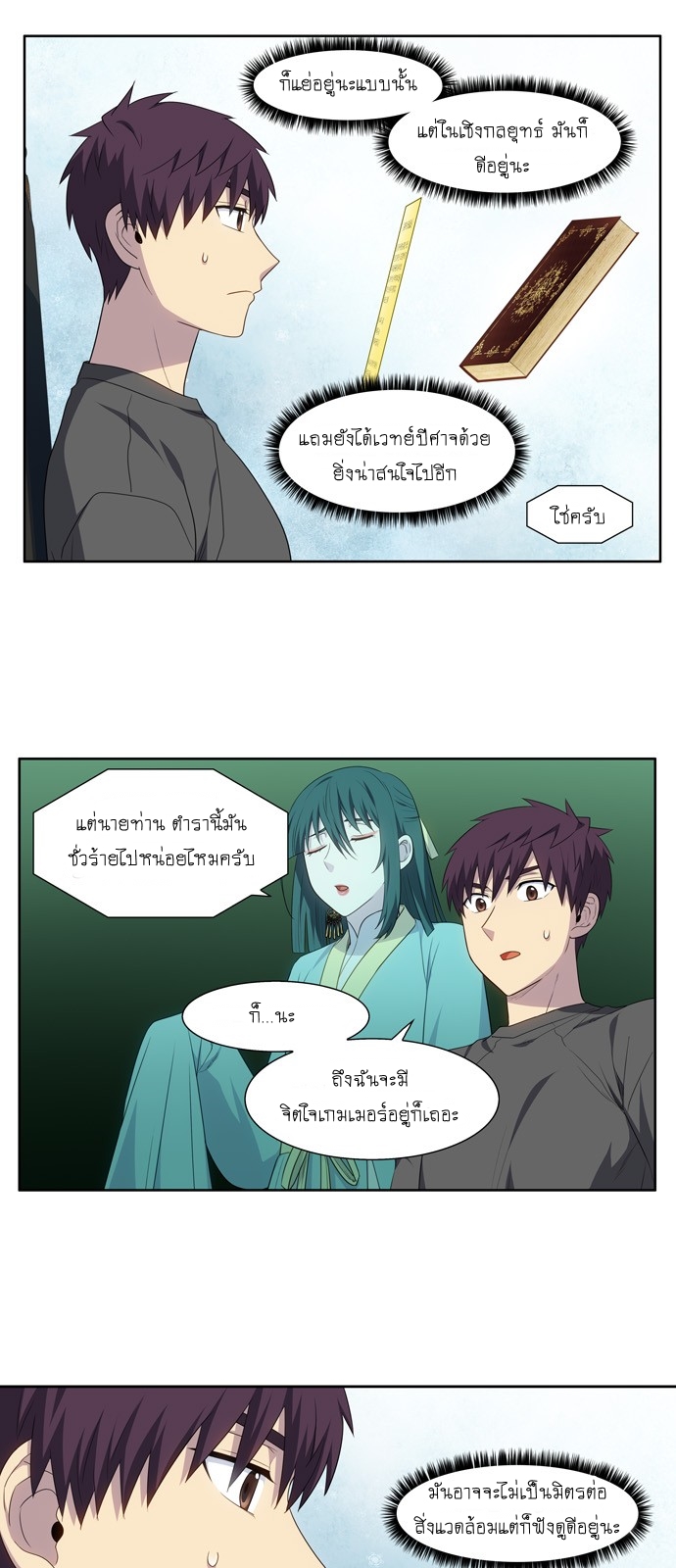 à¸­à¹ˆà¸²à¸™à¸¡à¸±à¸‡à¸‡à¸°à¸à¸²à¸£à¹Œà¸•à¸¹à¸™