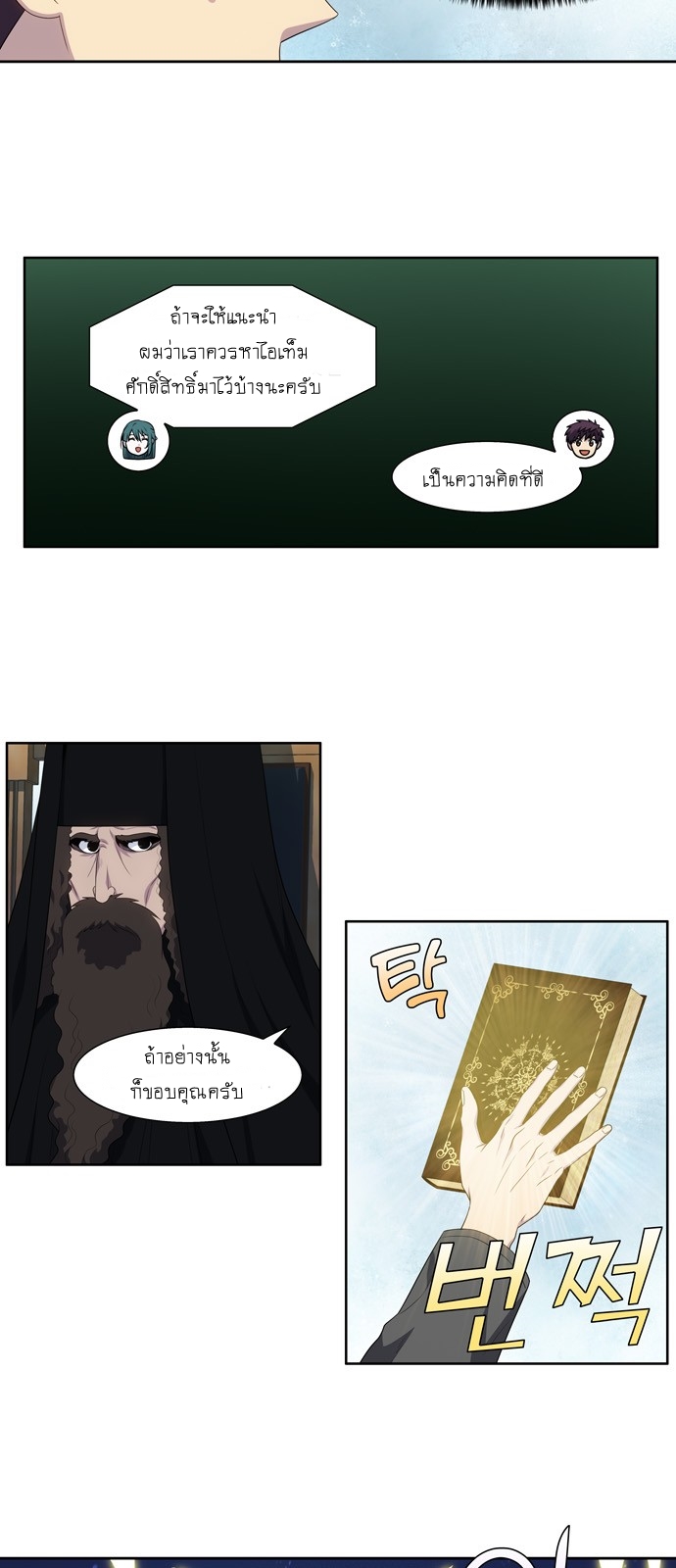 à¸­à¹ˆà¸²à¸™à¸¡à¸±à¸‡à¸‡à¸°à¸à¸²à¸£à¹Œà¸•à¸¹à¸™