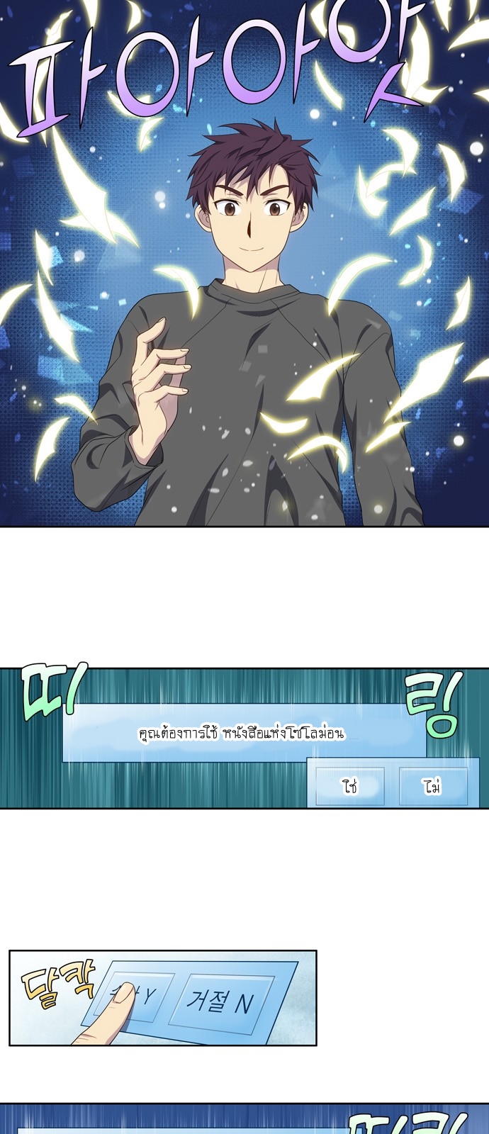 à¸­à¹ˆà¸²à¸™à¸¡à¸±à¸‡à¸‡à¸°à¸à¸²à¸£à¹Œà¸•à¸¹à¸™