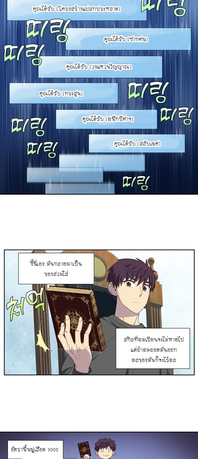 à¸­à¹ˆà¸²à¸™à¸¡à¸±à¸‡à¸‡à¸°à¸à¸²à¸£à¹Œà¸•à¸¹à¸™