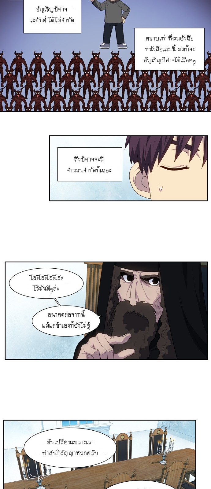 à¸­à¹ˆà¸²à¸™à¸¡à¸±à¸‡à¸‡à¸°à¸à¸²à¸£à¹Œà¸•à¸¹à¸™