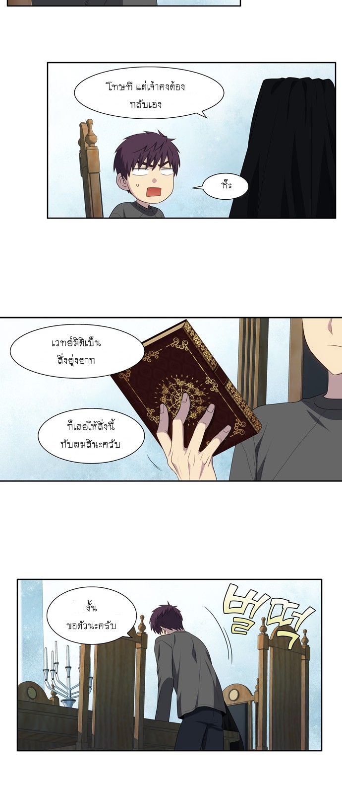 à¸­à¹ˆà¸²à¸™à¸¡à¸±à¸‡à¸‡à¸°à¸à¸²à¸£à¹Œà¸•à¸¹à¸™