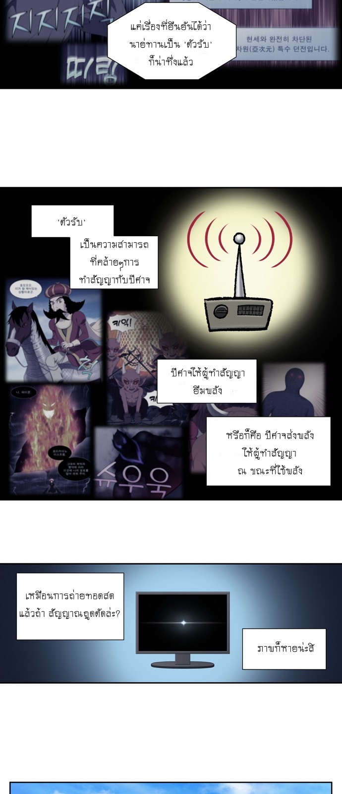 à¸­à¹ˆà¸²à¸™à¸¡à¸±à¸‡à¸‡à¸°à¸à¸²à¸£à¹Œà¸•à¸¹à¸™