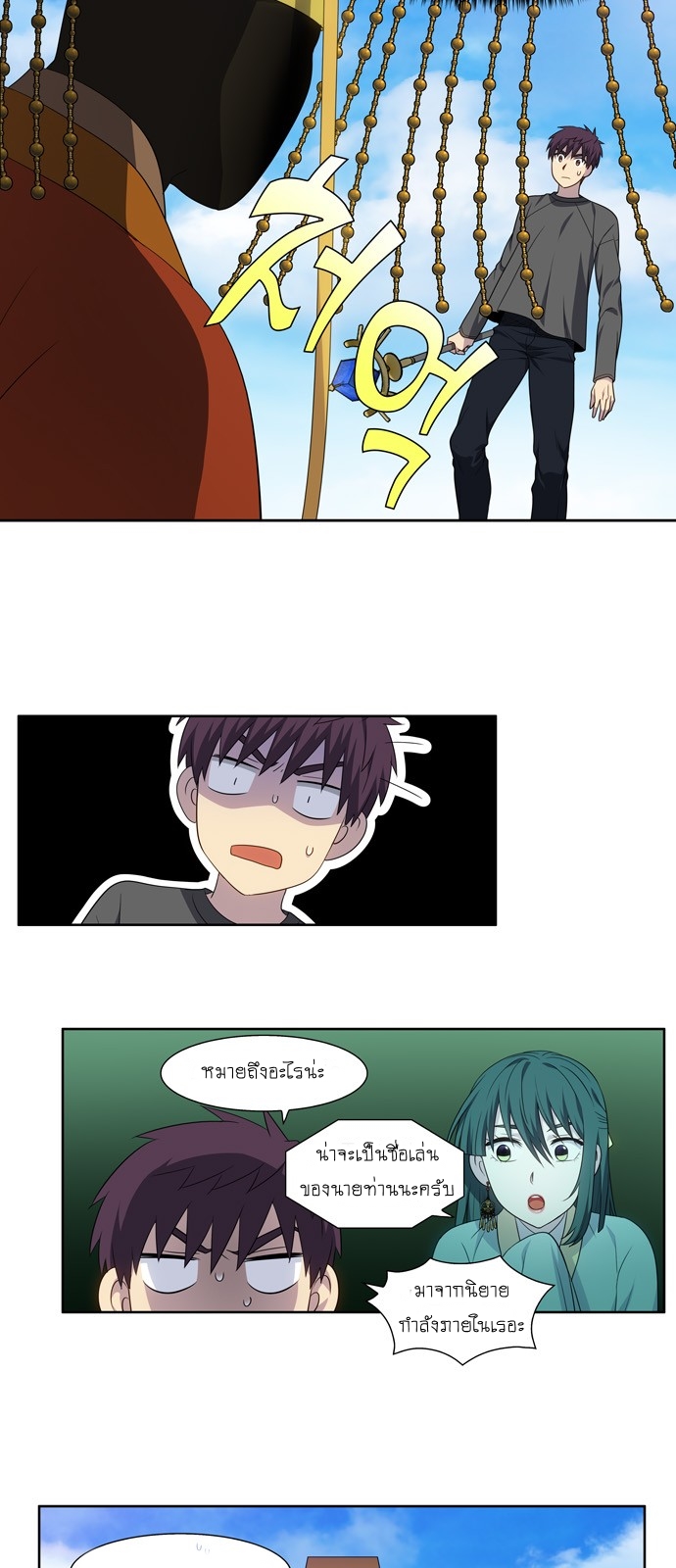 à¸­à¹ˆà¸²à¸™à¸¡à¸±à¸‡à¸‡à¸°à¸à¸²à¸£à¹Œà¸•à¸¹à¸™