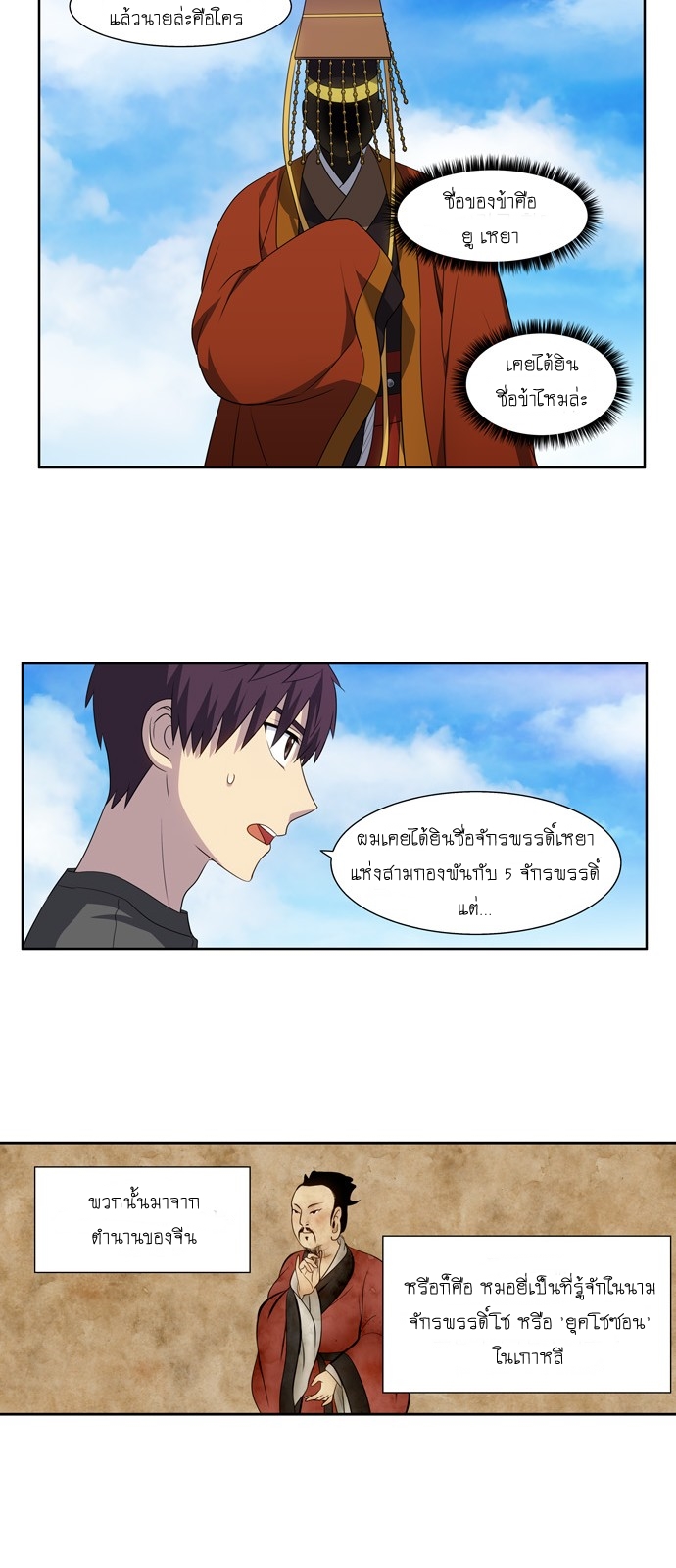 à¸­à¹ˆà¸²à¸™à¸¡à¸±à¸‡à¸‡à¸°à¸à¸²à¸£à¹Œà¸•à¸¹à¸™