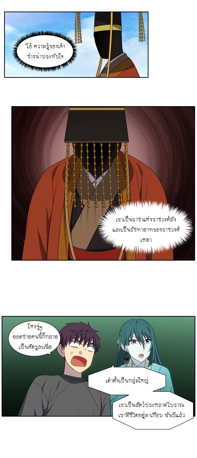 à¸­à¹ˆà¸²à¸™à¸¡à¸±à¸‡à¸‡à¸°à¸à¸²à¸£à¹Œà¸•à¸¹à¸™