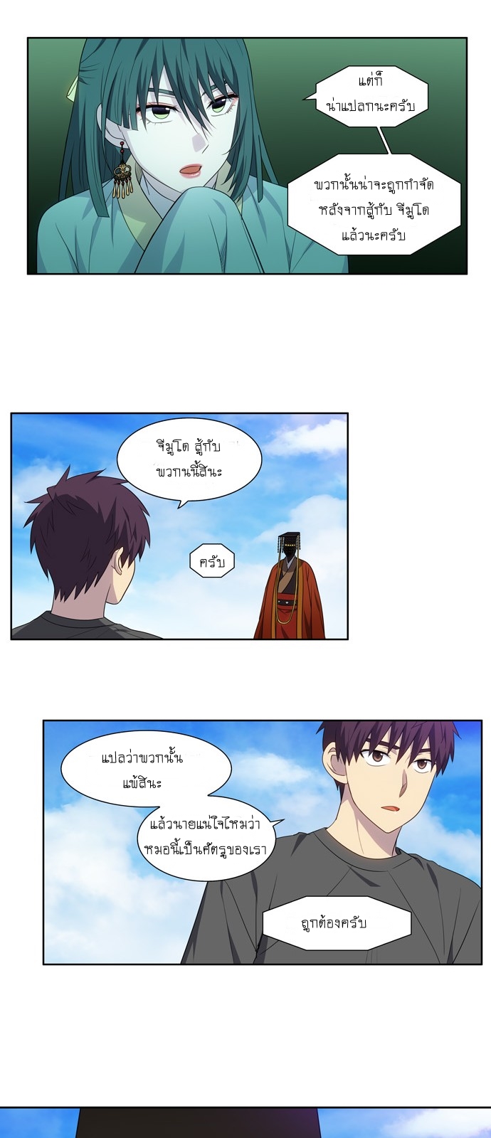à¸­à¹ˆà¸²à¸™à¸¡à¸±à¸‡à¸‡à¸°à¸à¸²à¸£à¹Œà¸•à¸¹à¸™