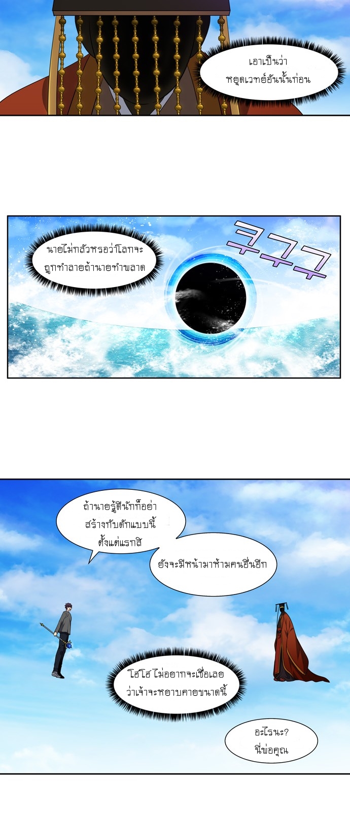 à¸­à¹ˆà¸²à¸™à¸¡à¸±à¸‡à¸‡à¸°à¸à¸²à¸£à¹Œà¸•à¸¹à¸™