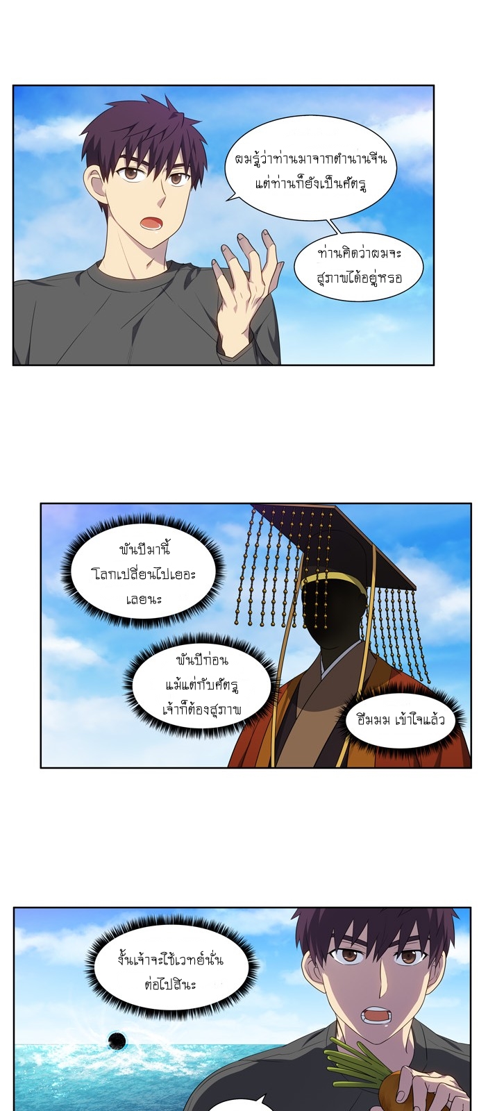 à¸­à¹ˆà¸²à¸™à¸¡à¸±à¸‡à¸‡à¸°à¸à¸²à¸£à¹Œà¸•à¸¹à¸™
