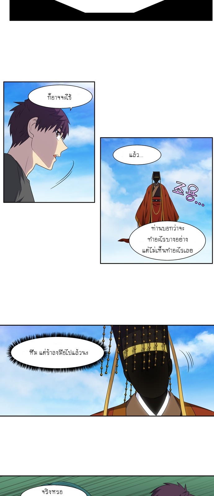 à¸­à¹ˆà¸²à¸™à¸¡à¸±à¸‡à¸‡à¸°à¸à¸²à¸£à¹Œà¸•à¸¹à¸™