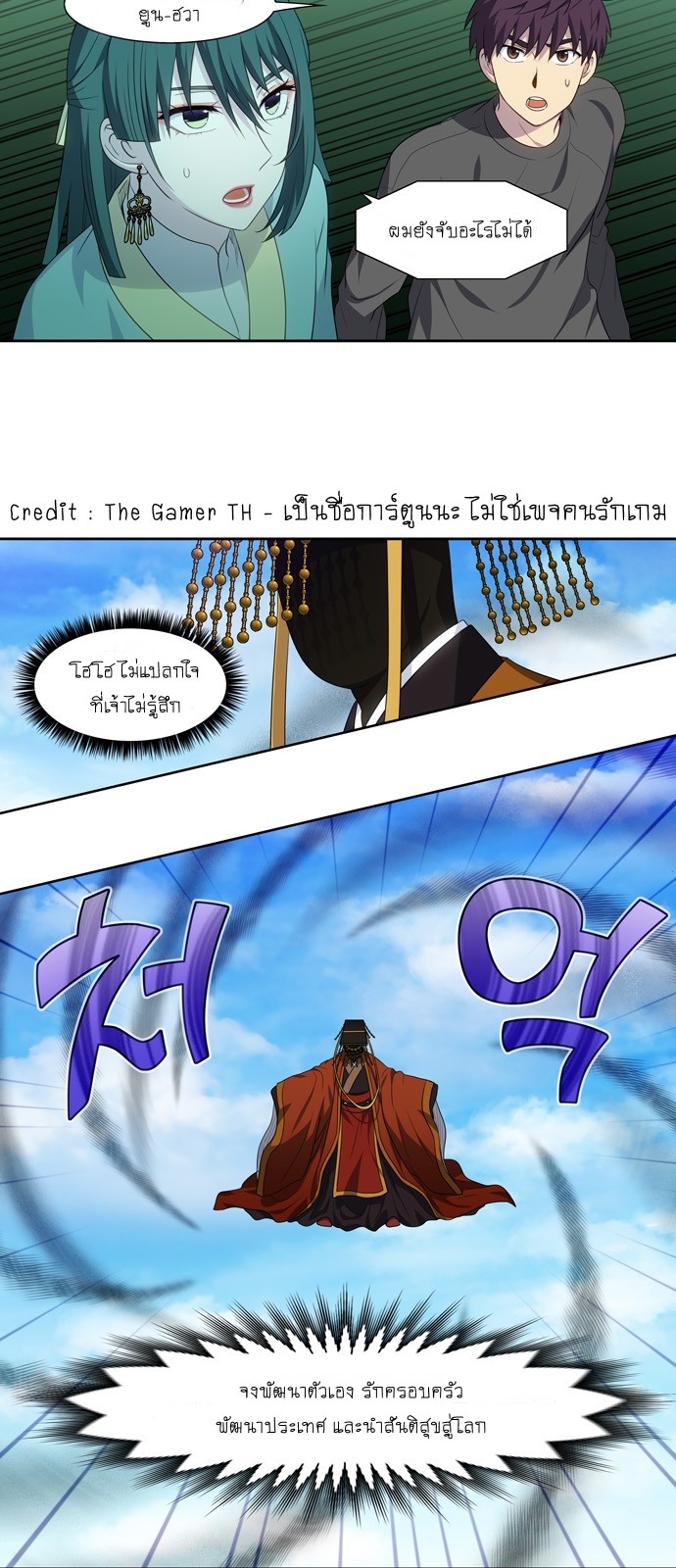 à¸­à¹ˆà¸²à¸™à¸¡à¸±à¸‡à¸‡à¸°à¸à¸²à¸£à¹Œà¸•à¸¹à¸™