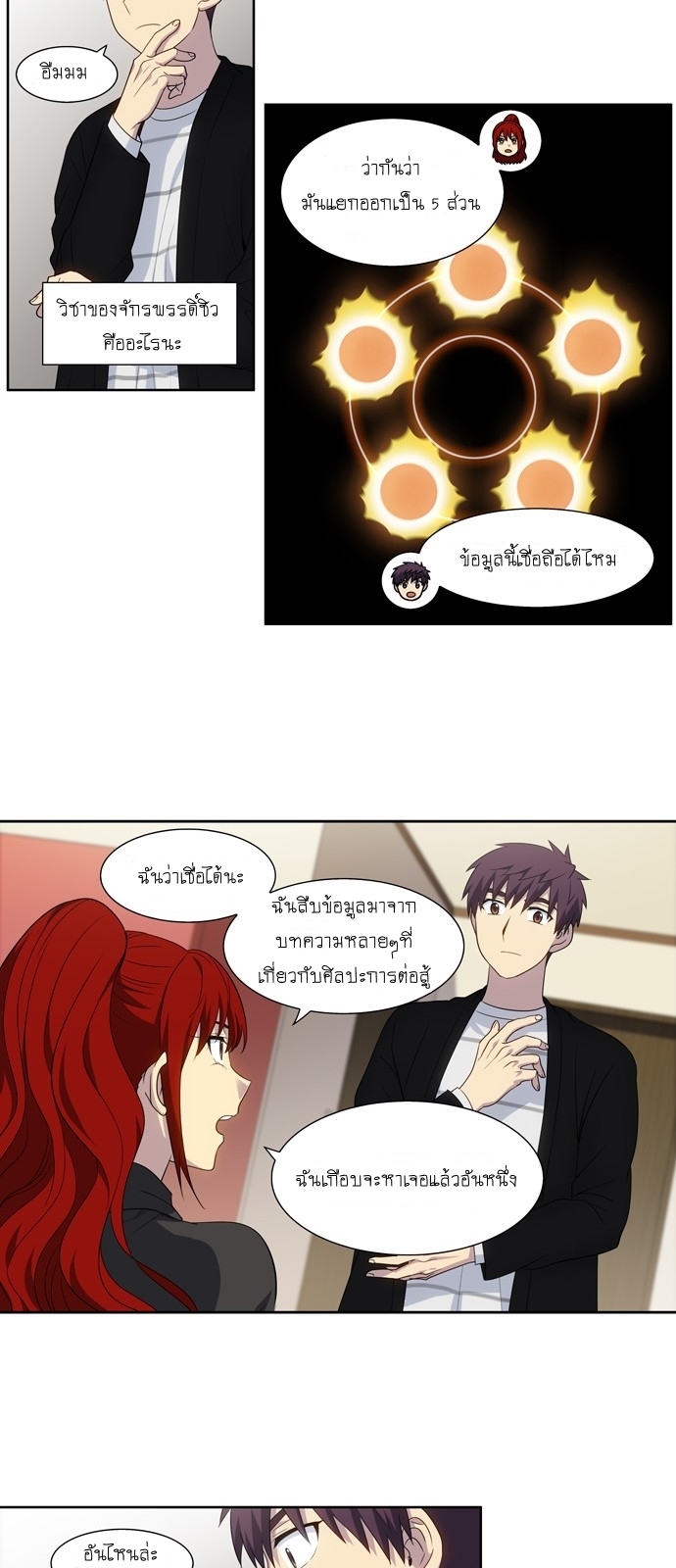 à¸­à¹ˆà¸²à¸™à¸¡à¸±à¸‡à¸‡à¸°à¸à¸²à¸£à¹Œà¸•à¸¹à¸™