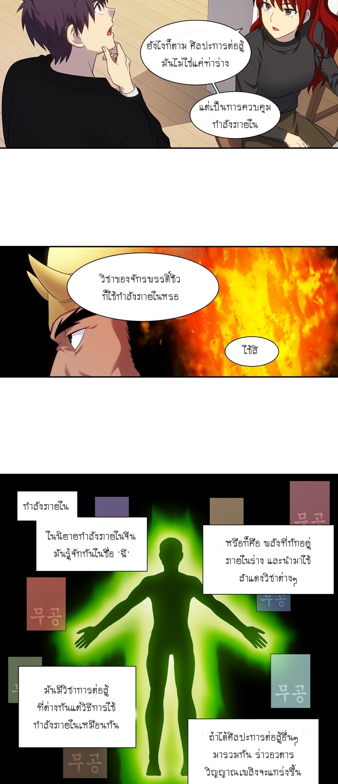 à¸­à¹ˆà¸²à¸™à¸¡à¸±à¸‡à¸‡à¸°à¸à¸²à¸£à¹Œà¸•à¸¹à¸™