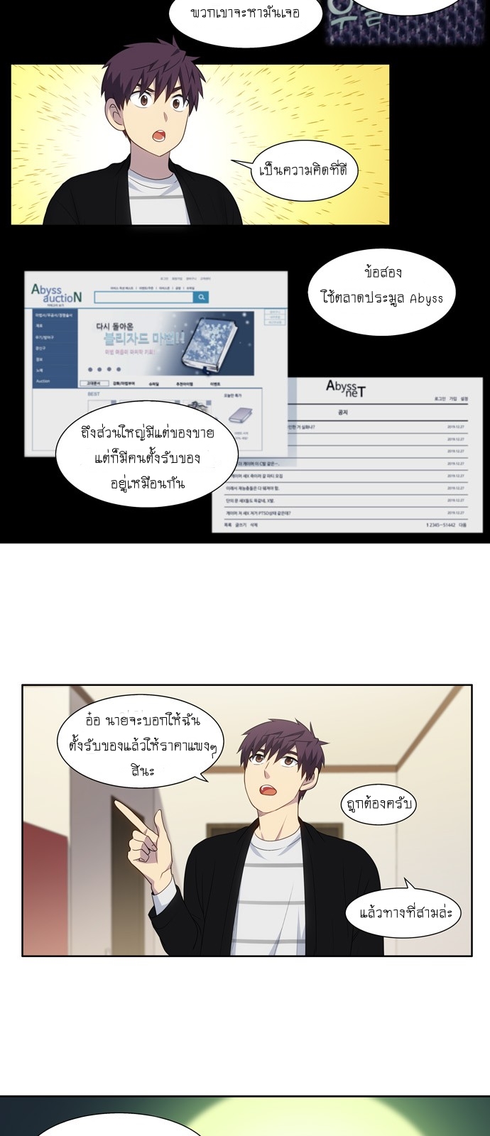à¸­à¹ˆà¸²à¸™à¸¡à¸±à¸‡à¸‡à¸°à¸à¸²à¸£à¹Œà¸•à¸¹à¸™