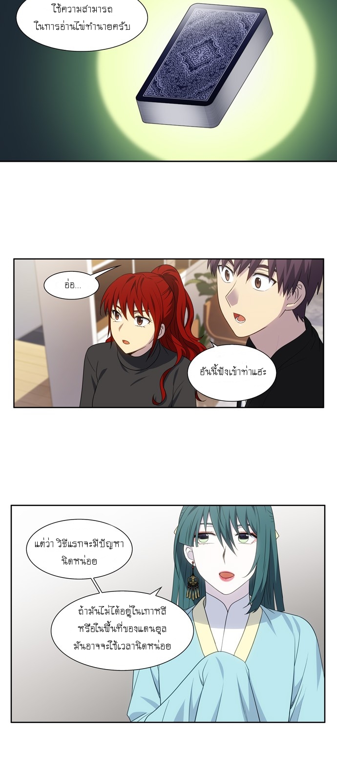 à¸­à¹ˆà¸²à¸™à¸¡à¸±à¸‡à¸‡à¸°à¸à¸²à¸£à¹Œà¸•à¸¹à¸™