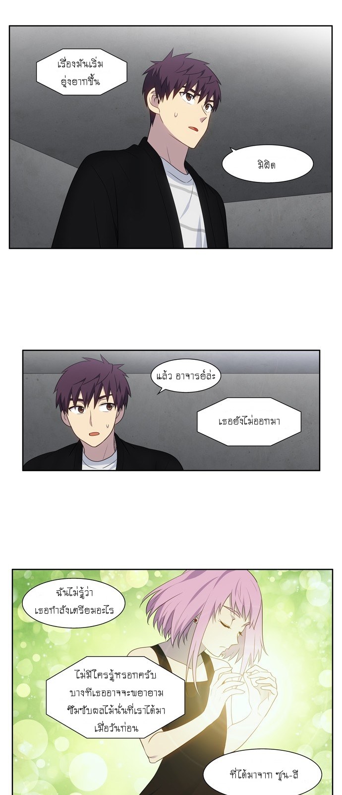อ่านมังงะการ์ตูน