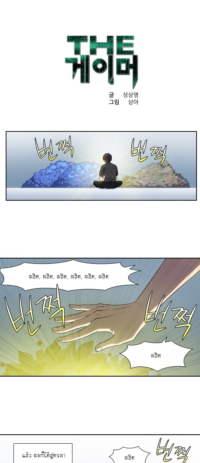 à¸­à¹ˆà¸²à¸™à¸¡à¸±à¸‡à¸‡à¸°à¸à¸²à¸£à¹Œà¸•à¸¹à¸™