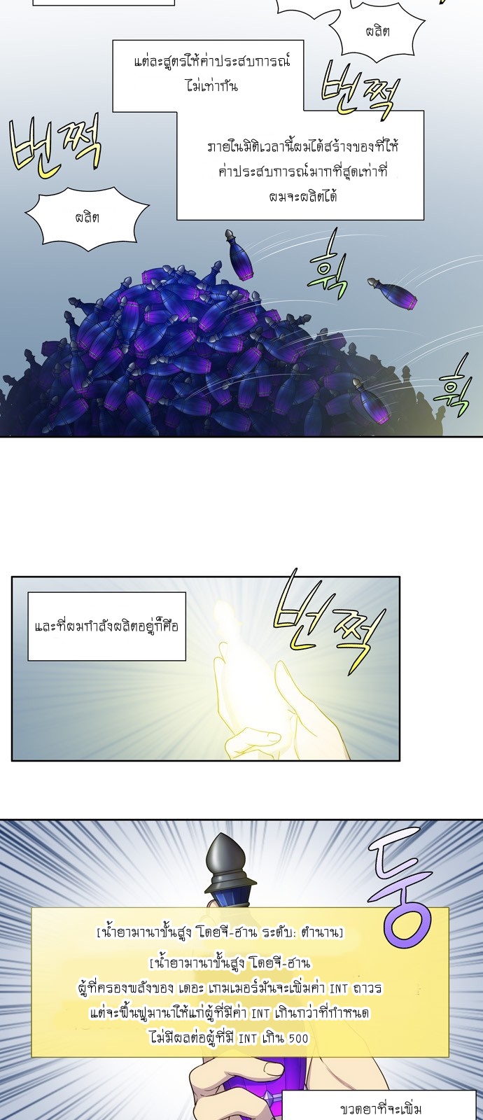 à¸­à¹ˆà¸²à¸™à¸¡à¸±à¸‡à¸‡à¸°à¸à¸²à¸£à¹Œà¸•à¸¹à¸™