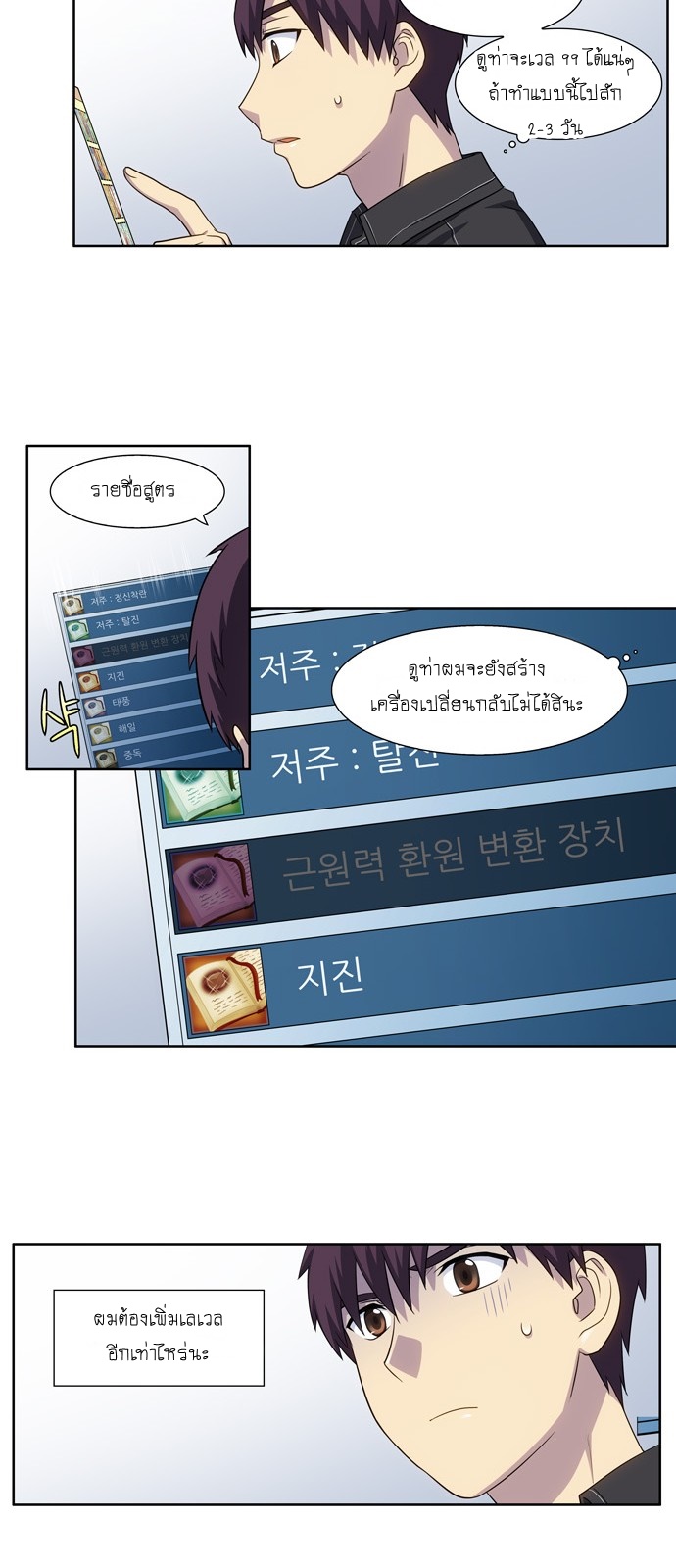 à¸­à¹ˆà¸²à¸™à¸¡à¸±à¸‡à¸‡à¸°à¸à¸²à¸£à¹Œà¸•à¸¹à¸™