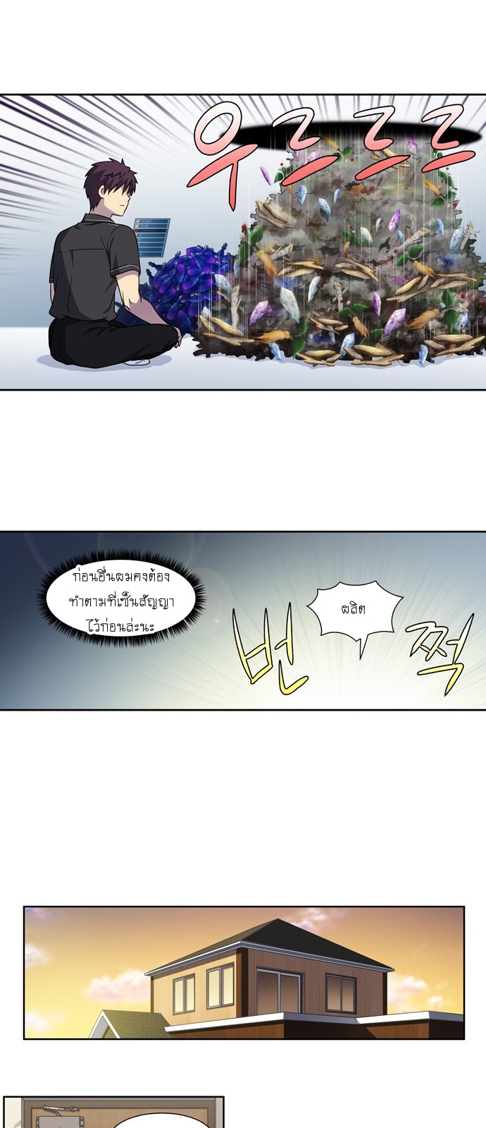 à¸­à¹ˆà¸²à¸™à¸¡à¸±à¸‡à¸‡à¸°à¸à¸²à¸£à¹Œà¸•à¸¹à¸™