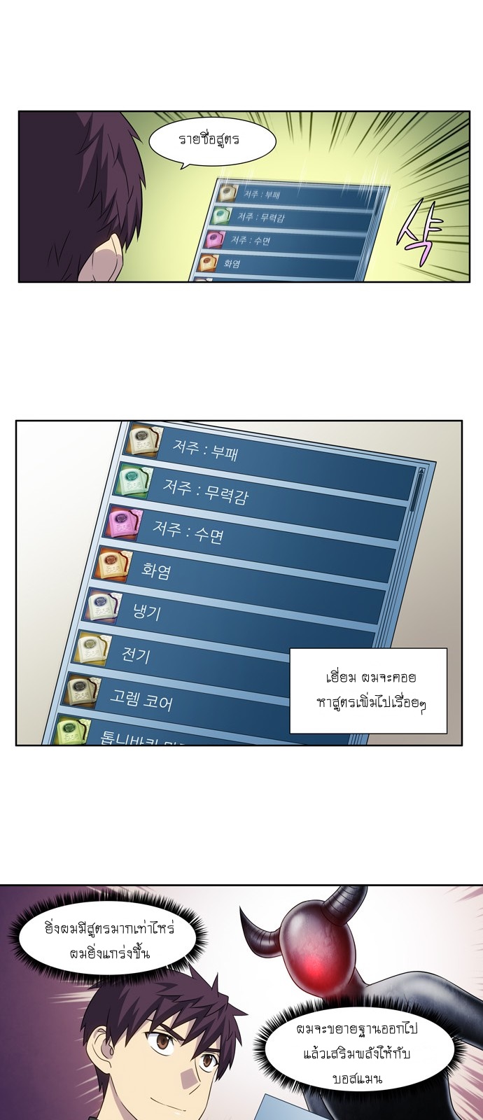 à¸­à¹ˆà¸²à¸™à¸¡à¸±à¸‡à¸‡à¸°à¸à¸²à¸£à¹Œà¸•à¸¹à¸™