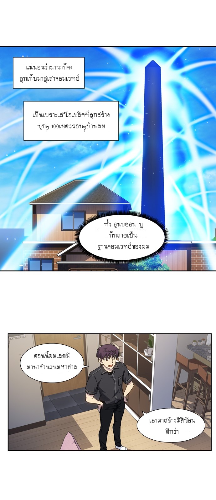 à¸­à¹ˆà¸²à¸™à¸¡à¸±à¸‡à¸‡à¸°à¸à¸²à¸£à¹Œà¸•à¸¹à¸™