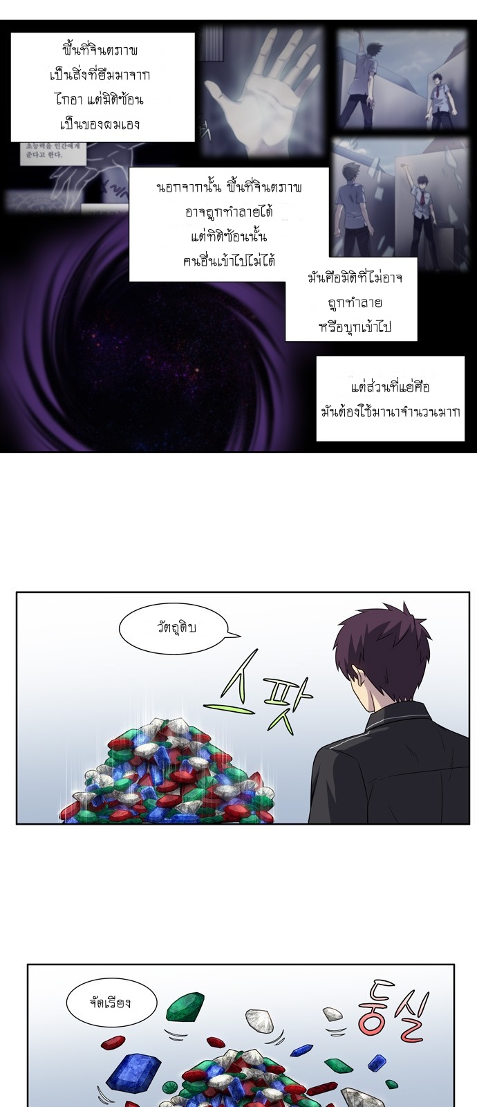 à¸­à¹ˆà¸²à¸™à¸¡à¸±à¸‡à¸‡à¸°à¸à¸²à¸£à¹Œà¸•à¸¹à¸™